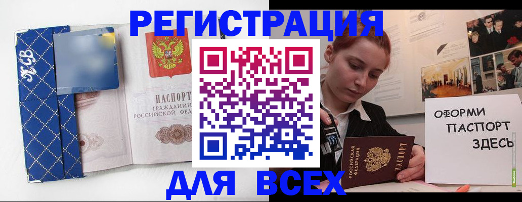 найти адрес прописки в Крымске