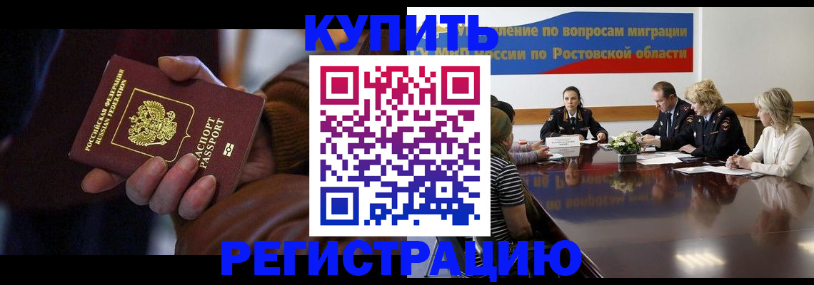 прописка иностранных граждан в Крымске