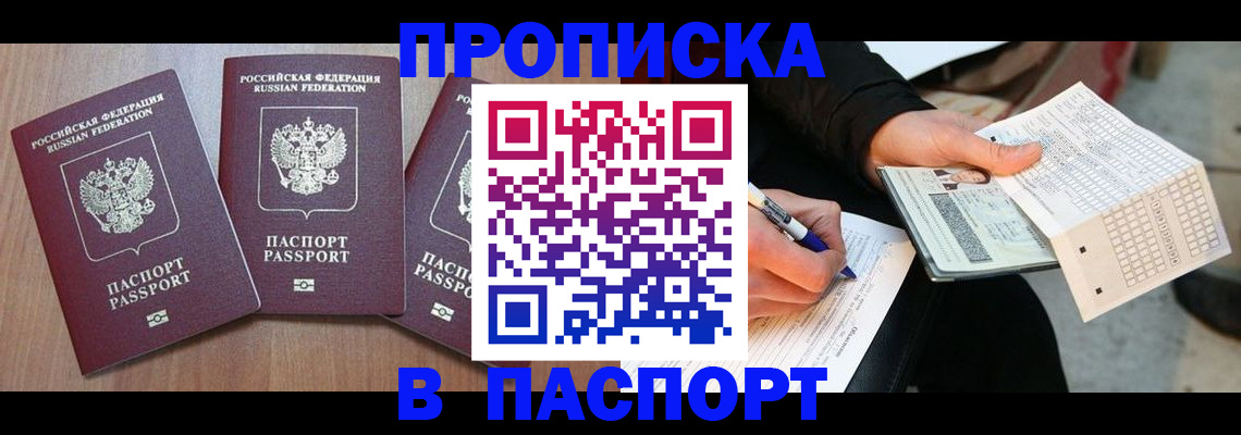 пропишу в квартире в Крымске